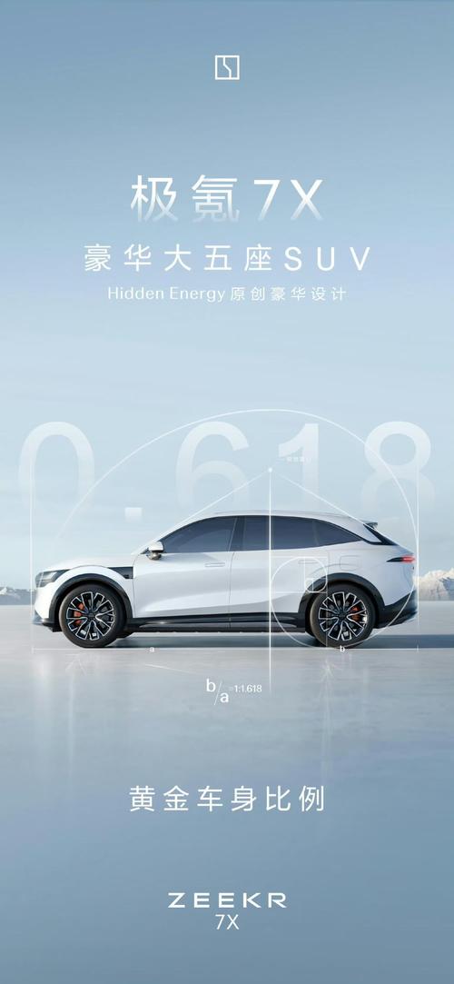 成都342雪佛兰的品牌故事与传播，极氪X紧凑型SUV的时尚与科技